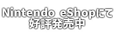 ご購入はこちら！