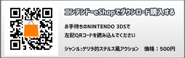 奪還指令魔女ダンジョンeshopQRコード