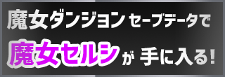 セルシ